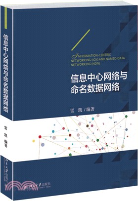 資訊安全度量：用來測量安全性和保護資料的一種有效框架（簡體書）