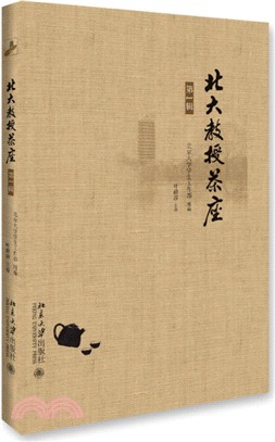 北大教授茶座（簡體書）