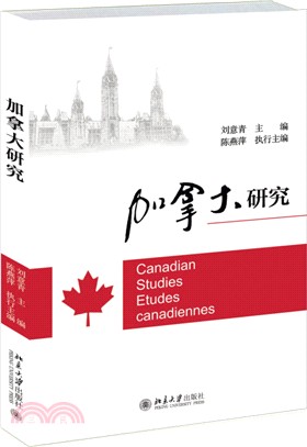 加拿大研究（簡體書）