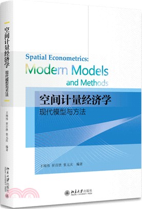 空間計量經濟學：現代模型與方法（簡體書）