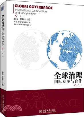全球治理：國際競爭與合作（簡體書）