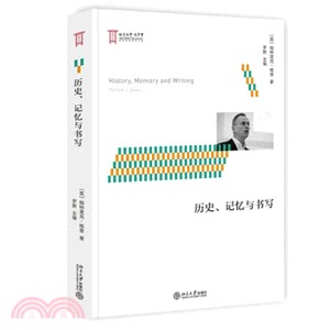 歷史、記憶與書寫（簡體書）