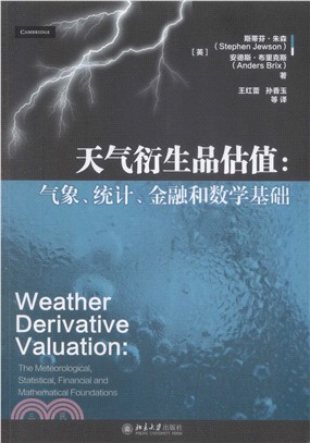 天氣衍生品估值：氣象、統計、金融和數學基礎（簡體書）