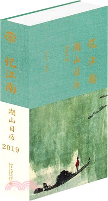 憶江南（簡體書）