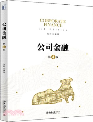 公司金融 = Corporate finance