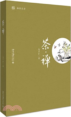 茶‧禪（簡體書）