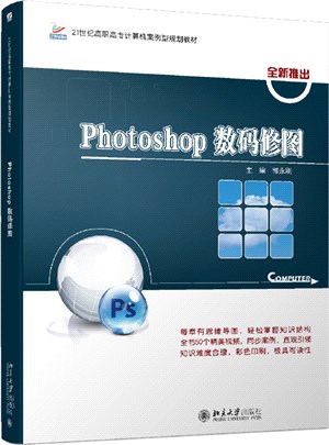 Photoshop數碼修圖（簡體書）