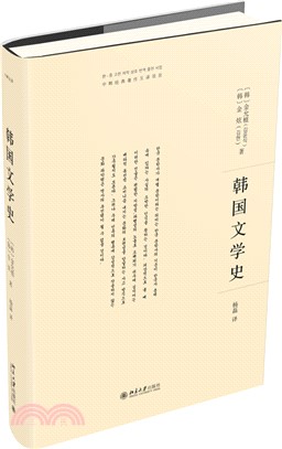 韓國文學史（簡體書）