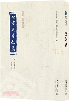 桴亭先生文集（簡體書）