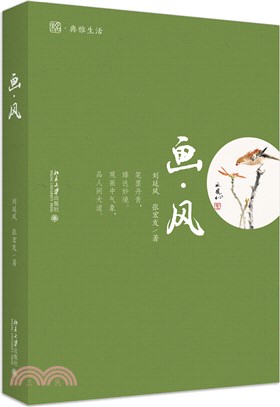 畫‧風（簡體書）