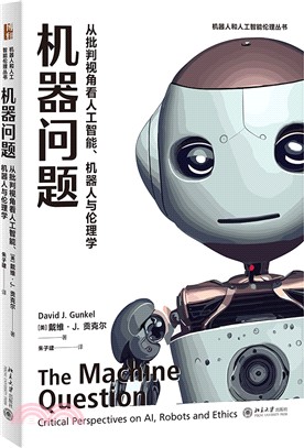機器問題：從批判視角看人工智能、機器人與倫理學（簡體書）