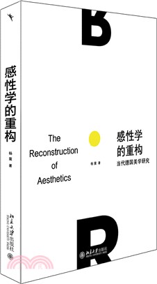 感性學的重構：當代德國美學研究（簡體書）