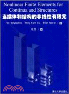 連續體和結構的非線性有限元(簡體書)