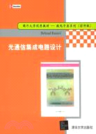 光通信集成電路設計(英文版)（簡體書）