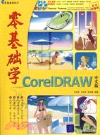 2CD-零基礎學CORELDRAW中文版(簡體書)