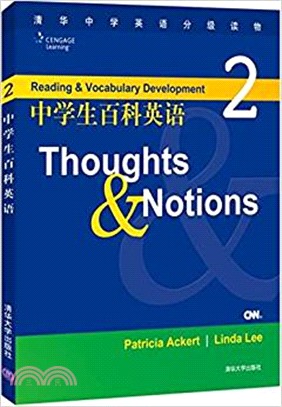 中學生百科英語2(附光碟)（簡體書）