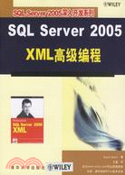 SQL Server 2005 XML高級編程（簡體書）