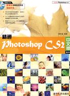 1CD－精通PHOTOSHOP CS2中文版 第4版(簡體書)