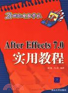 21世紀電腦學校-After Effects 7.0實用教程（簡體書）