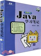 Java JDK 6學習筆記（簡體書）