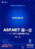 1CD-ASP.NET 第一步:基於C#和ASP.NET 2.0（簡體書）