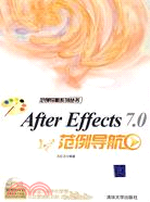 After Effects 7.0範例導航（簡體書）