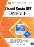 Visual Basic.NET程序設計（簡體書）