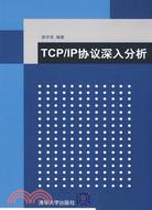 TCP/IP協議深入分析（簡體書）