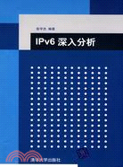 IPv6深入分析（簡體書）