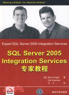 SQL Server 2005Integration Services專家教程（簡體書）