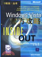 Windows Vista官方攻略（簡體書）