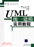 UML統一建模實用教程（簡體書）