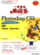 Photoshop CS3圖像處理200例（全彩版）第2版（簡體書）