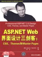 ASP.NET Web界面設計三劍客：CSS、Themes和Master Pages（簡體書）