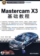 MasterCAM X3基礎教程（配光碟）（CAD/CAM/CAE基礎與實踐）（簡體書）