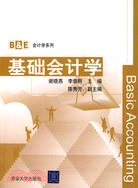 基礎會計學(B&E會計學系列)（簡體書）