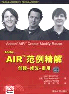 Adobe AIR範例精解（簡體書）