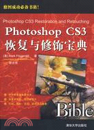 Photoshop CS3恢復與修飾寶典（簡體書）