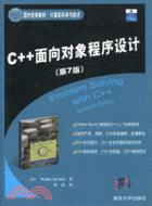 C++面向對象程序設計(第7版)(國外經典教材)（簡體書）