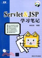 Server&JSP學習筆記（簡體書）