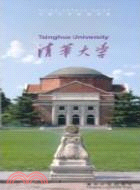 中國大學校園指南：清華大學（簡體書）