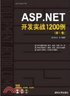 ASP.NET開發實戰1200例：第Ⅰ卷(配光盤)（簡體書）
