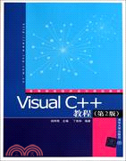 Visual C++教程(第2版)（簡體書）