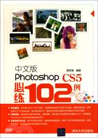 中文版Photoshop CS5必練102例(配光盤)（簡體書）