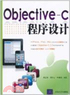 Objective-C程序設計（簡體書）