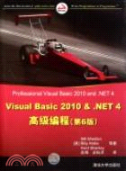 Visual Basic 2010&.NET 4高級編程(第6版)（簡體書）
