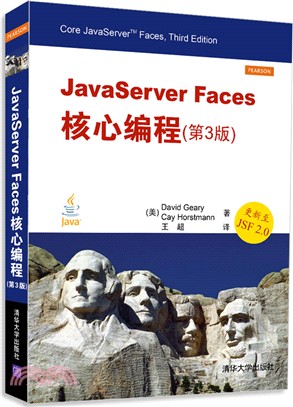 JavaServer Faces核心編程(第3版)（簡體書）