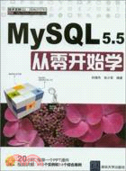 MYSQL 5.5從零開始學(附光碟)（簡體書）