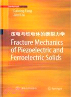 FractureMechanicsofPiezoelectricandFerroelectricSolids壓電與鐵電體的斷裂（簡體書）