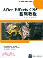 After Effects CS5基礎教程（簡體書）